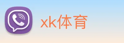 xk体育 Logo