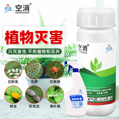 土壤杀虫剂植物盆栽土里杀虫药养花通用室内花土地下害虫杀虫花盆